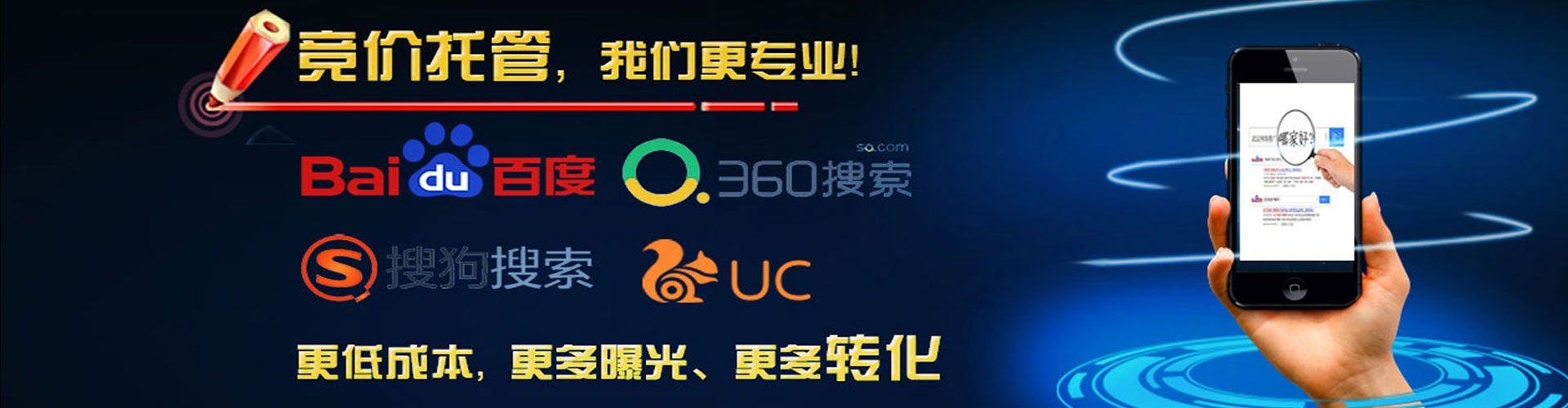 张北竞价开户推广