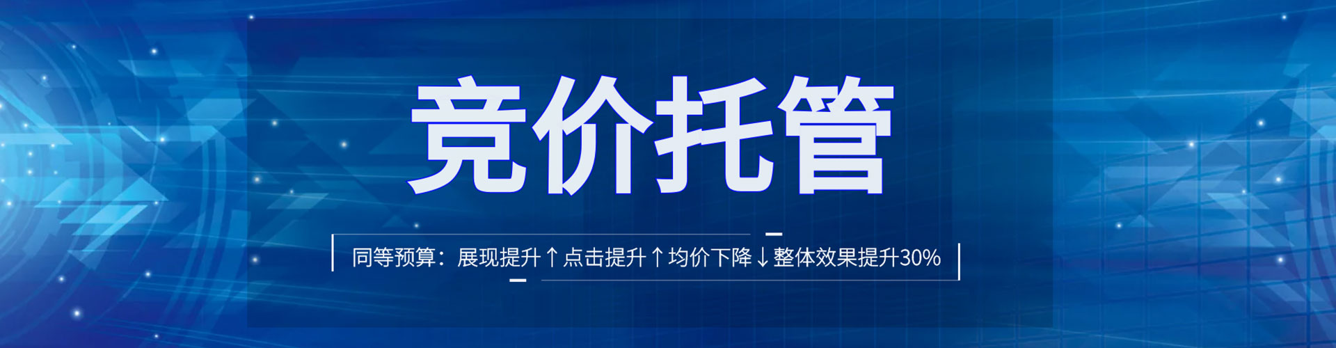 张北百度广告竞价